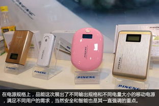 安全才能有保障 品能優(yōu)質(zhì)移動(dòng)電源亮相香港電子產(chǎn)品展