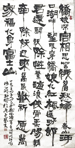 筆墨傳經(jīng)典功勛耀中華--中國(guó)當(dāng)代極具創(chuàng)作力的新文藝書法名家龐德強(qiáng)