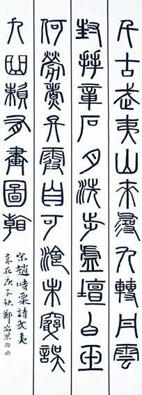 筆墨傳經(jīng)典，功勛耀中華——中國當(dāng)代極具創(chuàng)作力的新文藝書法名家鄭安榮