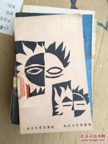 文藝創(chuàng)作知識(shí)叢書 從構(gòu)思到借閱的創(chuàng)作指南